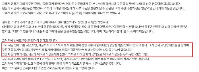 [SC이슈]75억이 '앨범 나눔'인데..김호중 팬덤 "100억 기부했으니…