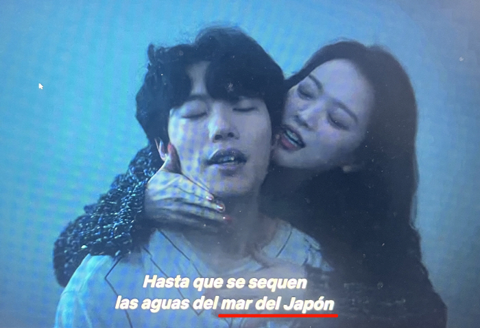 '더 에이트 쇼' 동해→일본해 표기..넷플릭스 "수정하겠다"[종합]