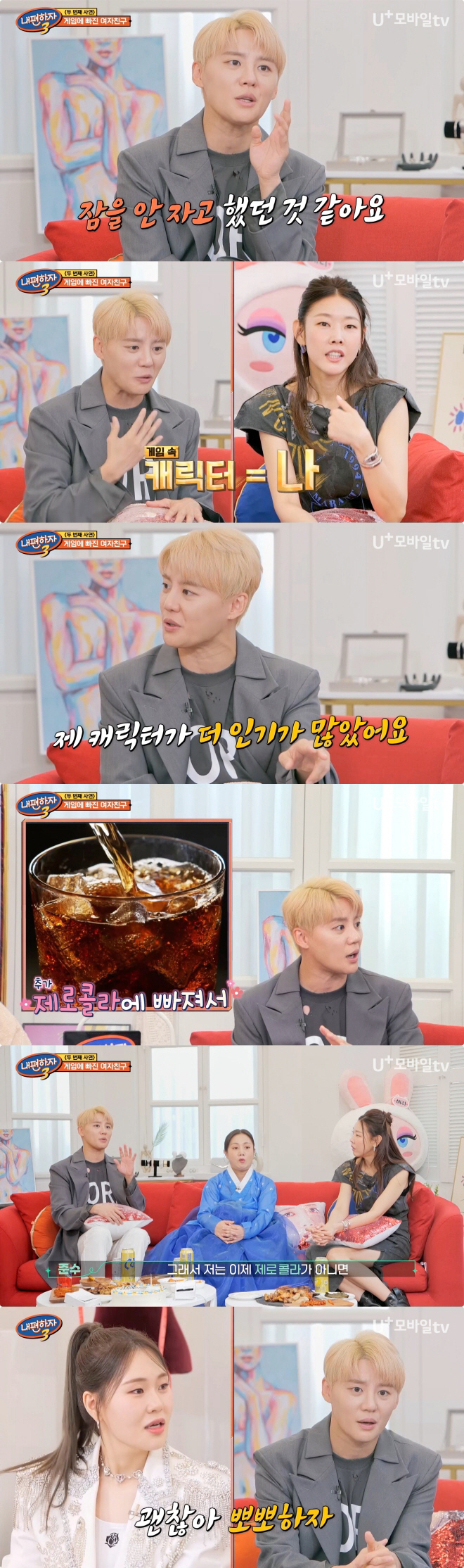 "잠도 안 자고 했던 것 같아" 김준수, '게임 덕후' 시절 과거 고백 …