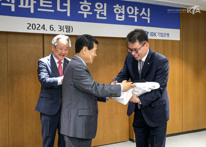 대한태권도협회, IBK기업은행과 후원 협약 체결