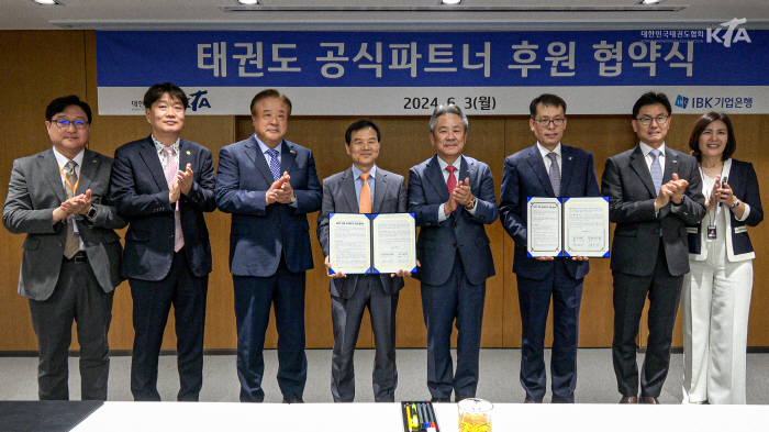 대한태권도협회, IBK기업은행과 후원 협약 체결