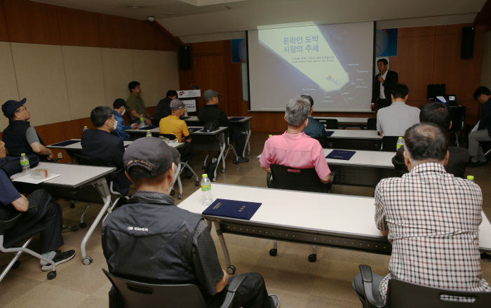 <경륜·경정>, 불법도박 감시 모니터링단 역량 강화 교육 시행