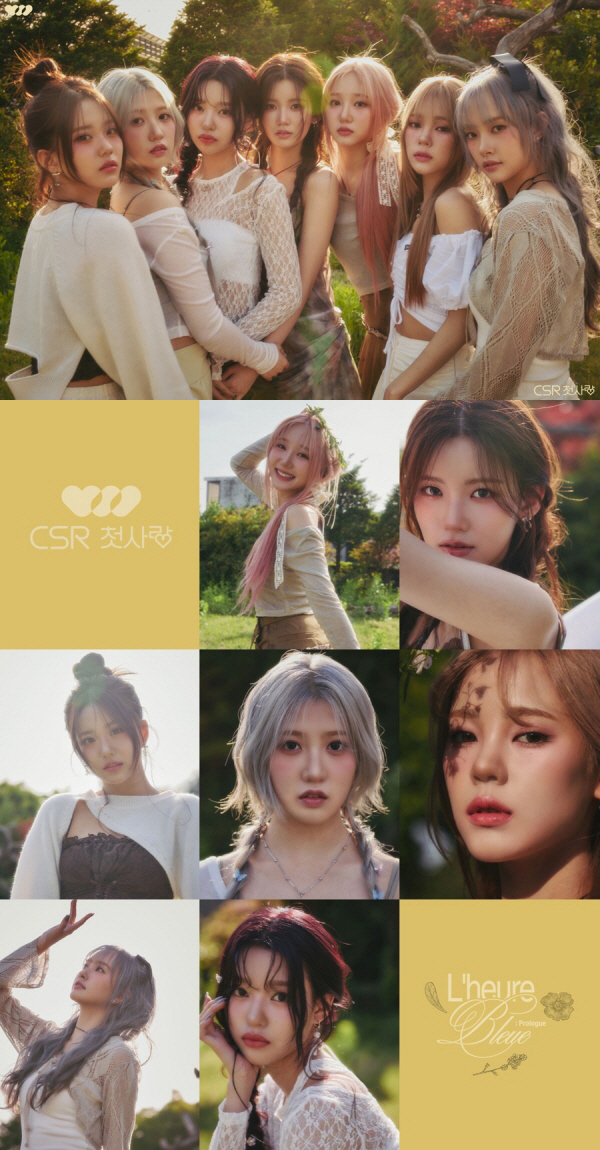 '11일 컴백' CSR(첫사랑), 열아홉살 앤으로 변신…햇살 가득 소녀 …