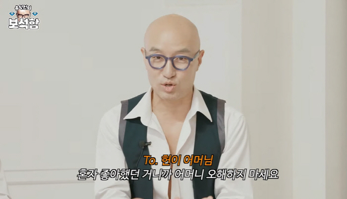 송승헌 "母, 홍석천의 이상형 발언에 '넌 아니지' 의심"(보석함)[종합…
