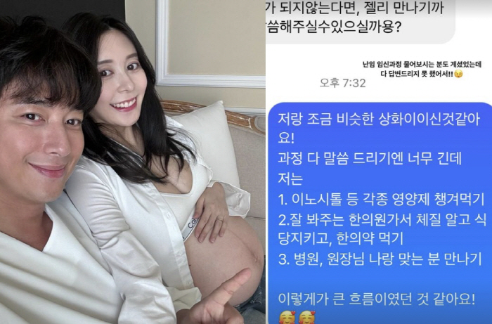 '이지훈♥' 아야네, '유산·난임 극복' 쏟아지는 질문에 DM 공개 "영…