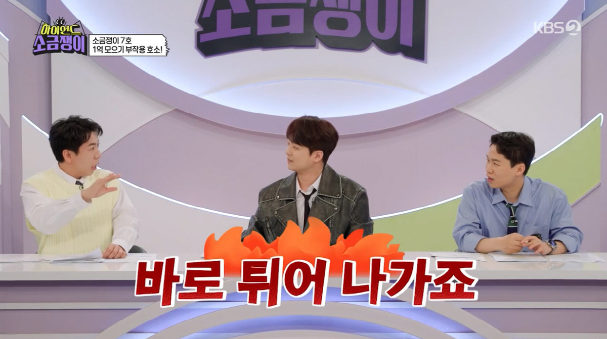 '100억대 건물주' 양세형 "돈 없을 때 사람들 아예 안 만나"(소금쟁…
