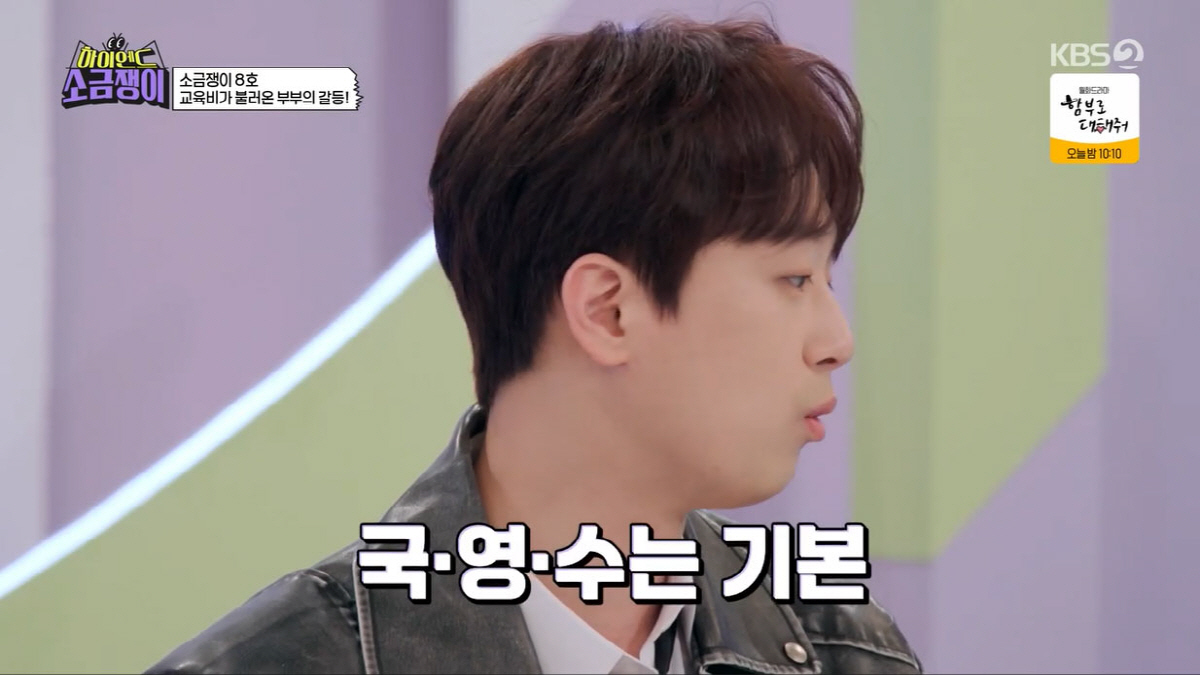 이찬원 "피아노→영재학원까지…학원비 때문에 부모님 등골 휘었다"(소금쟁이…