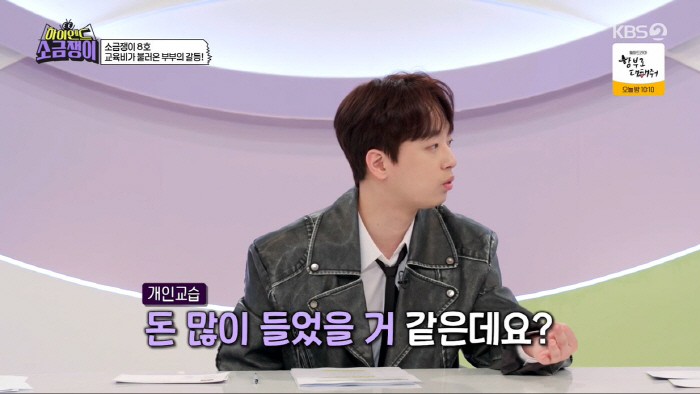 이찬원 "피아노→영재학원까지…학원비 때문에 부모님 등골 휘었다"(소금쟁이…