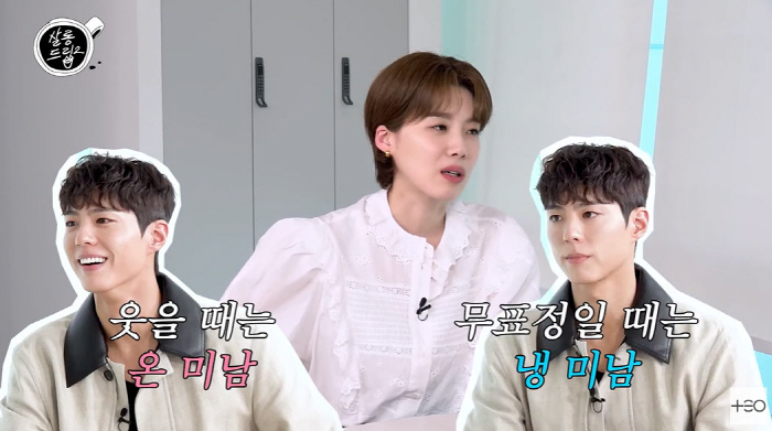 "내가 봐도 잘 생겼다"…박보검, 이유 있는 '외모 부심'(살롱드립)[종…