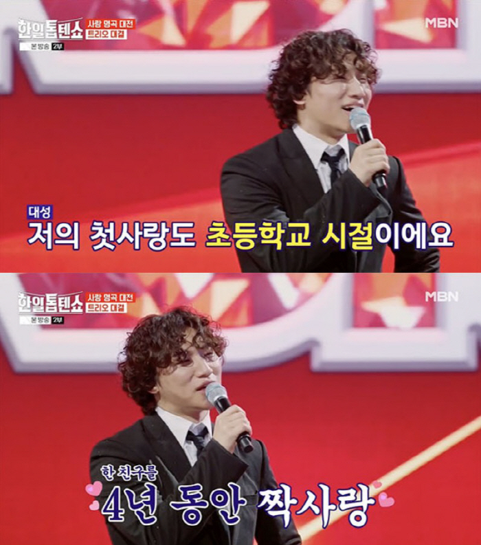 빅뱅 대성 "한 친구를 4년 동안 짝사랑…고백했지만 대답 못 들어" (한…