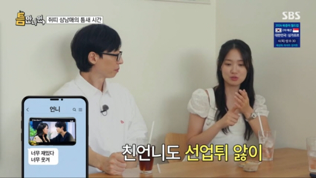 [SC리뷰] 김혜윤 "번아웃 온 것 같아…'선업튀' 끝나고 집에만 있어"…