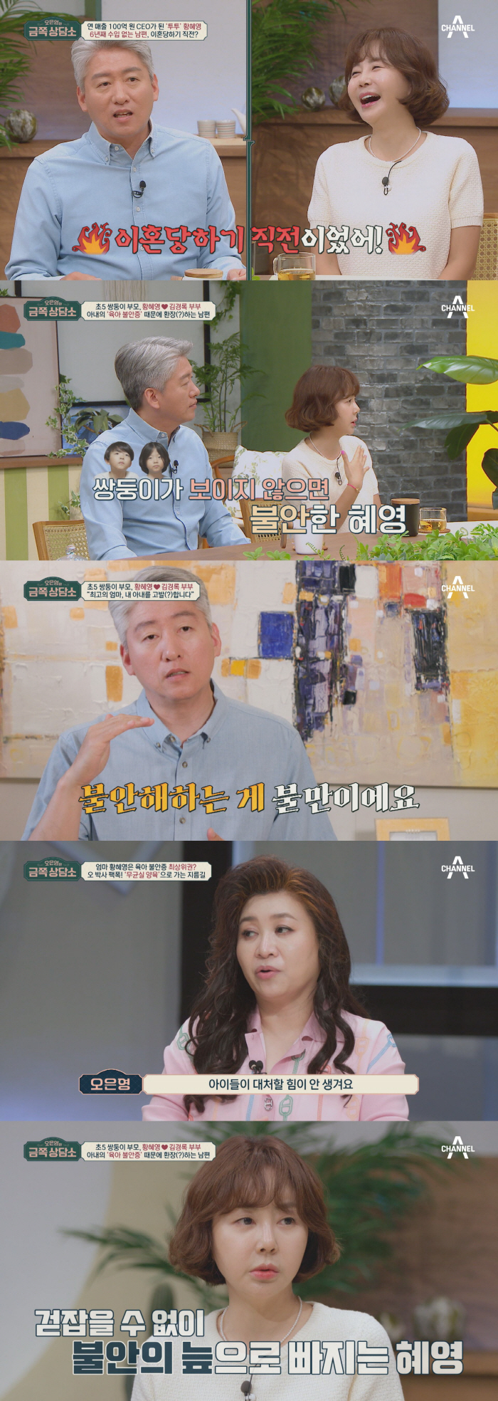 '100억 CEO' 황혜영 "남편 김경록♥, 정치하며 6년간 수입 無…눈…