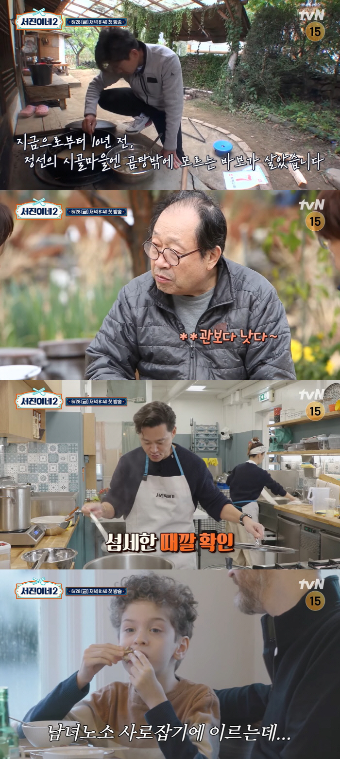 곰탕집 사장된 이서진, 신구에 요리 호평받고 세상 환한 미소 ('서진이네…