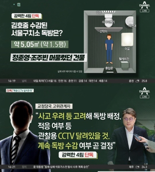 김호중, '1.5평 풀옵션' 독방 수감 근황 "정준영·조주빈과 같은 곳"…
