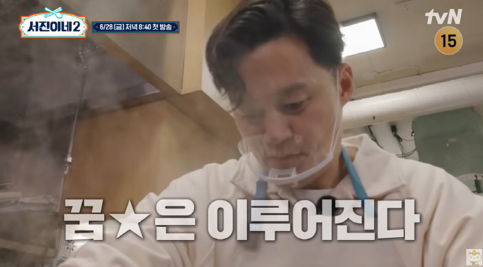 이서진 꿈★은 이루어진다..아이슬란드서 '곰탕' 판매 ('서진이네2')