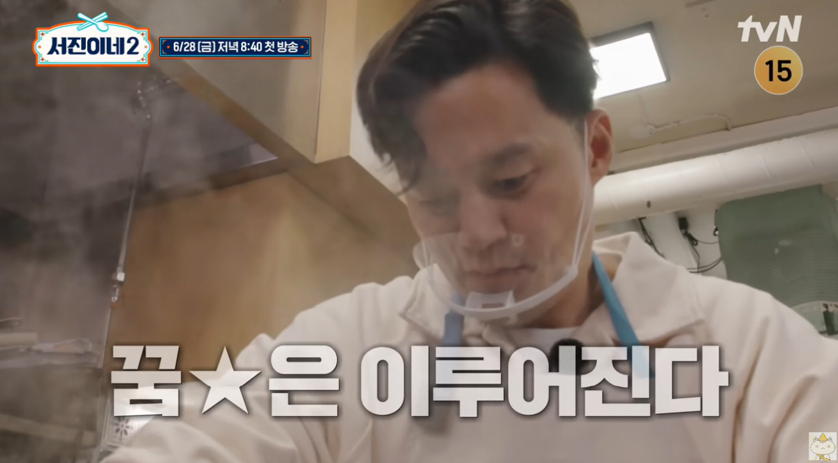 이서진 꿈★은 이루어진다..아이슬란드서 '곰탕' 판매 ('서진이네2')