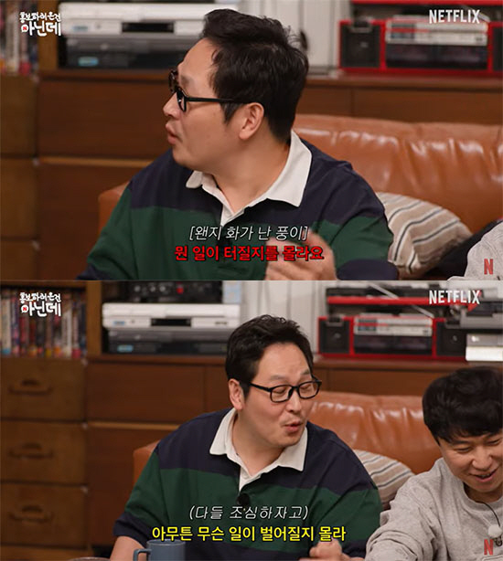 김풍, 조병규·송하윤 학폭에 '뼈'있는 한탄 "뭔일이 터질지 몰라" [S…