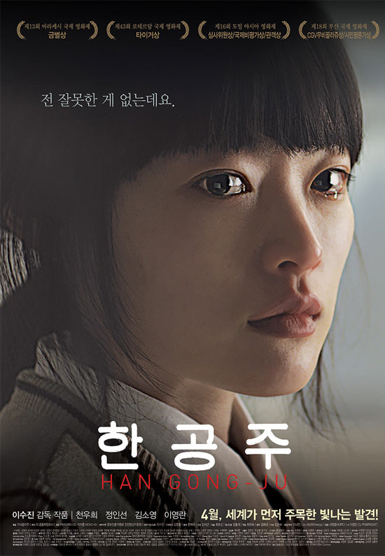 "유퀴즈 될놈될"…'한공주' 천우희 출연, '밀양 성폭행 사건' 재조명 …