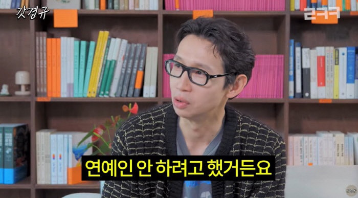봉태규 "父 실족사 기사에 악플...연예인 안 하려고 했다" ('갓경규'…