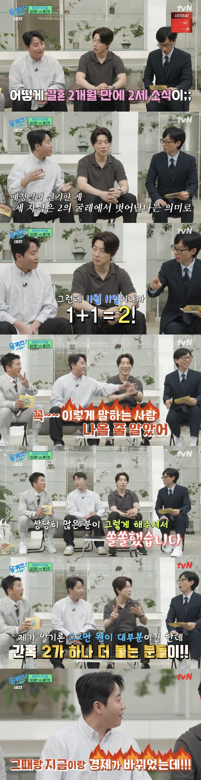 홍진호, '2의 굴레' 벗어났다 "2세 출산 예정일은 11월 11일" (…