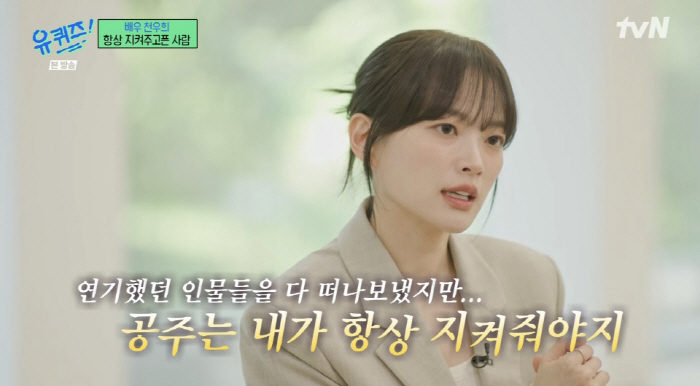 천우희, 밀양 성폭행 다룬 '한공주'에 각별한 마음 "지켜주고 싶어" (…
