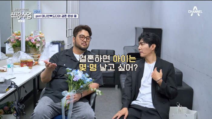 데니안, ♥드디어 결혼 준비 시작..."1등 신랑 되기 위해 바이크 싹 …