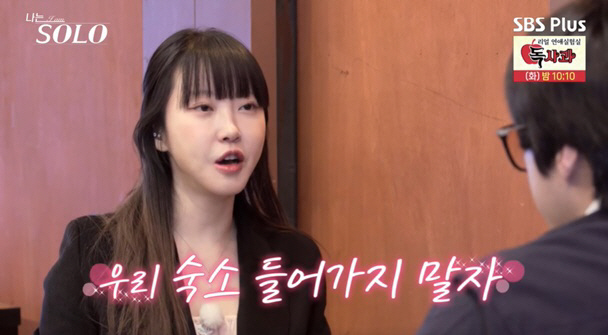 최초로 외박 제안..정숙, ♥영호와 첫 데이트에 흥분 "이미 커플" ('…