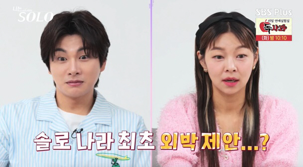 최초로 외박 제안..정숙, ♥영호와 첫 데이트에 흥분 "이미 커플" ('…