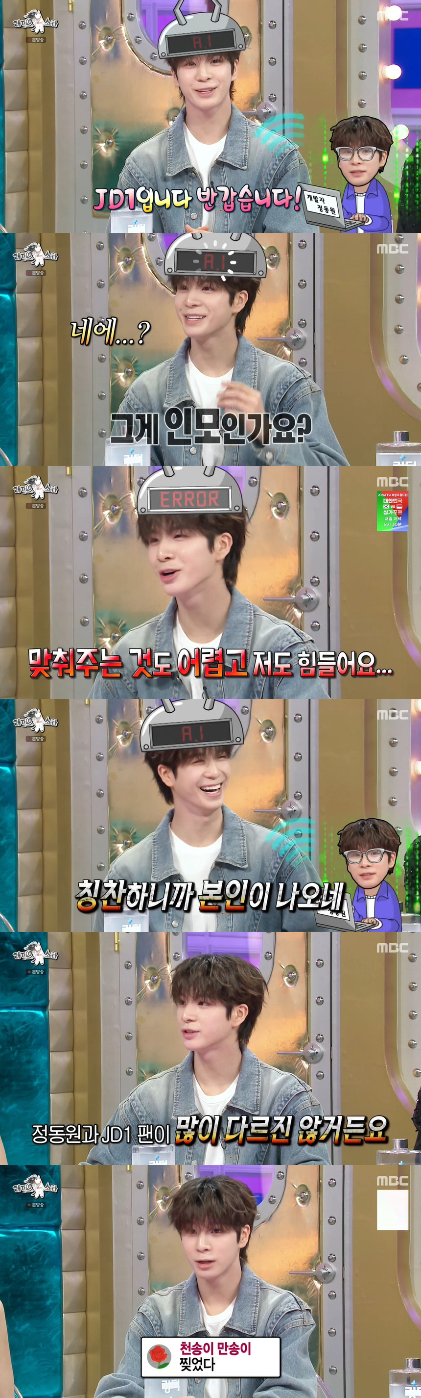정동원 "같은 아파트 사는 임영웅..집 비우면 강아지도 돌봐주고 힘든 점…
