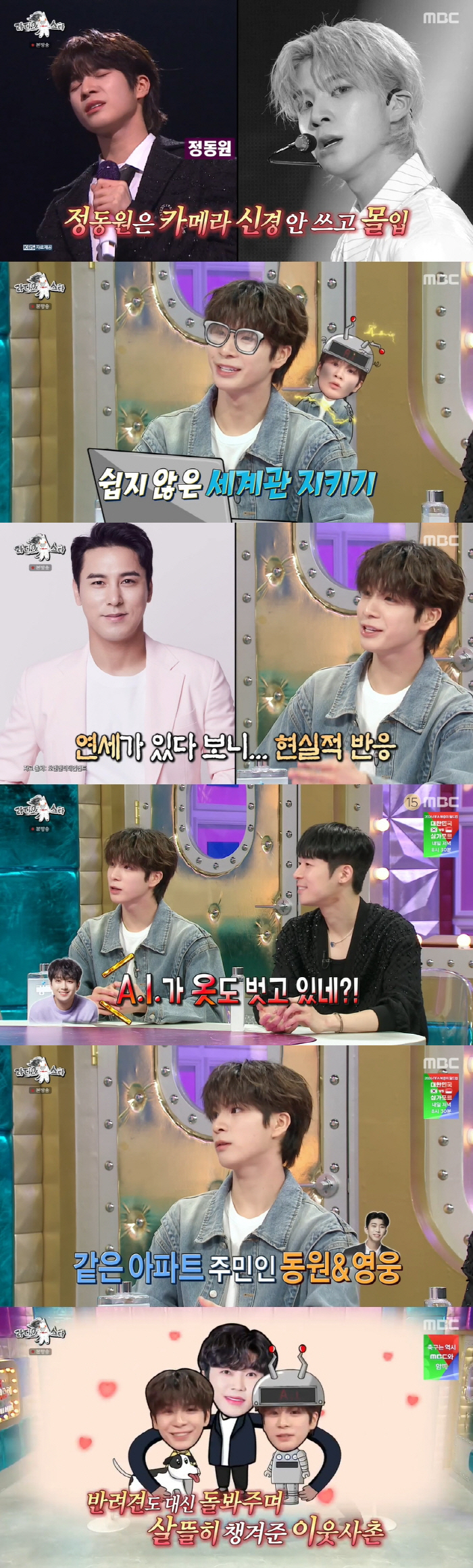 정동원 "같은 아파트 사는 임영웅..집 비우면 강아지도 돌봐주고 힘든 점…