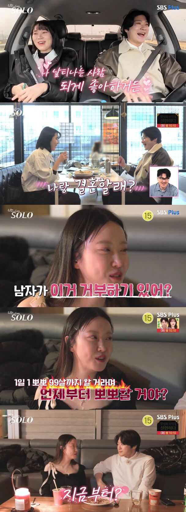 정숙 뽀뽀남, ♥영호 맞았다..외박 제안→스킨십 폭주 "이미 커플" ('…