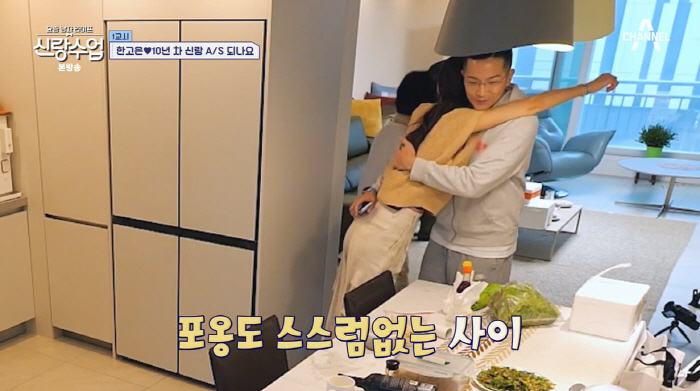 "남다른 시댁♥" 한고은, 시母에 합가 제안→시아주버니와 허그 인사까지(…