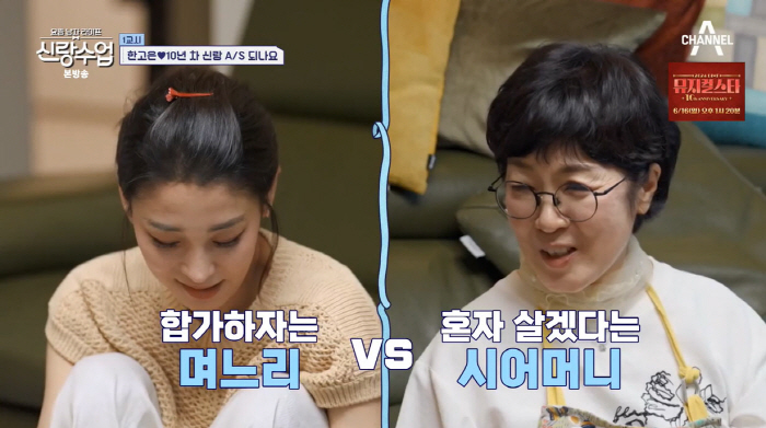"남다른 시댁♥" 한고은, 시母에 합가 제안→시아주버니와 허그 인사까지(…