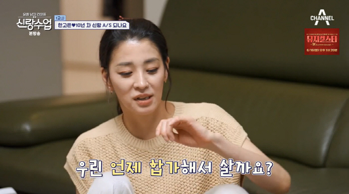 "남다른 시댁♥" 한고은, 시母에 합가 제안→시아주버니와 허그 인사까지(…