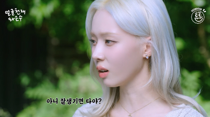'감당할 수 있겠어요?' 박명수, '얼굴천재' 차은우 따라하기…"난 차은…