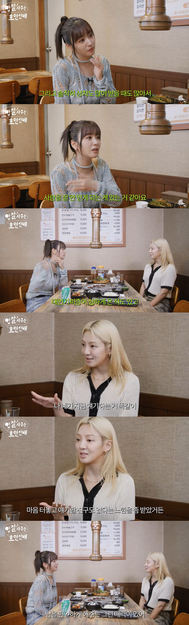 윤보미, 대인기피증 고백 "인간관계 지치고 상처多..사람 안 믿어" [종…
