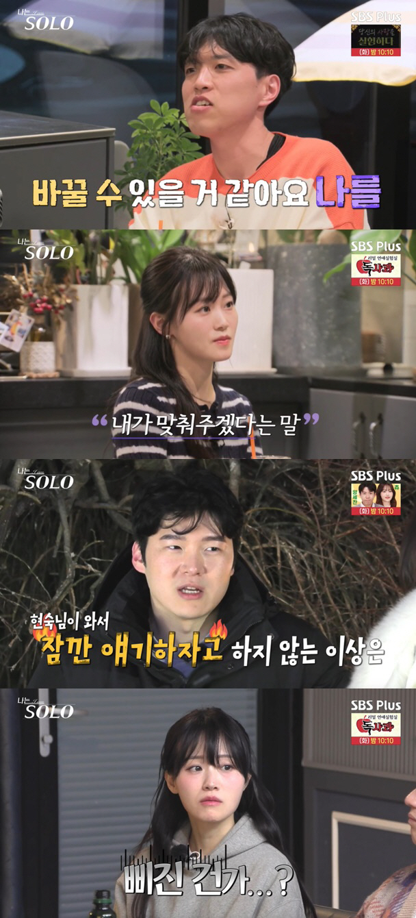"내 입술 촉촉해?" 20기 정숙 뽀뽀男, ♥영호였다..외박 제안까지 (…