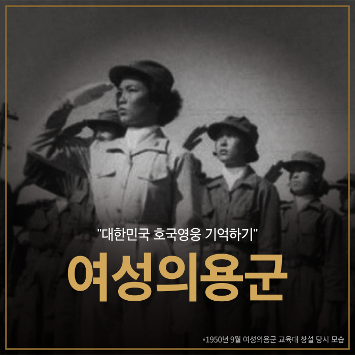 송혜교에 이어 이선빈도, 서경덕과 현충일 맞아 '여성의용군' 알린다 [공…