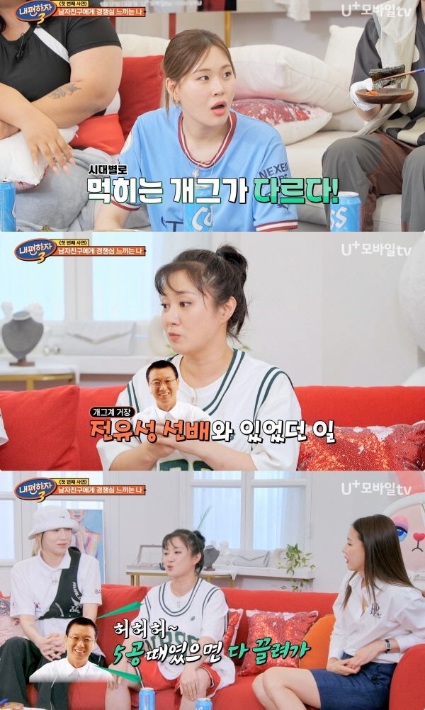 박나래 "절친 장도연에게 질투 느낀 적 많아…난 천개 던져 10개 웃기지…
