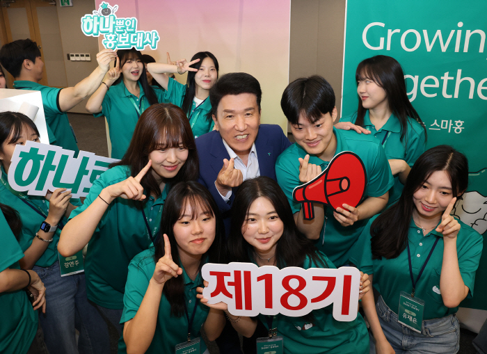 하나금융그룹 '제18기 스마트 홍보대사' 발대식…본격 활동 돌입