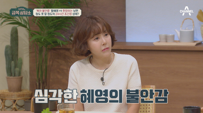 황혜영, 뇌종양 판정 당시 수술날짜 안잡은 이유…"그냥 안살고 싶었다" …