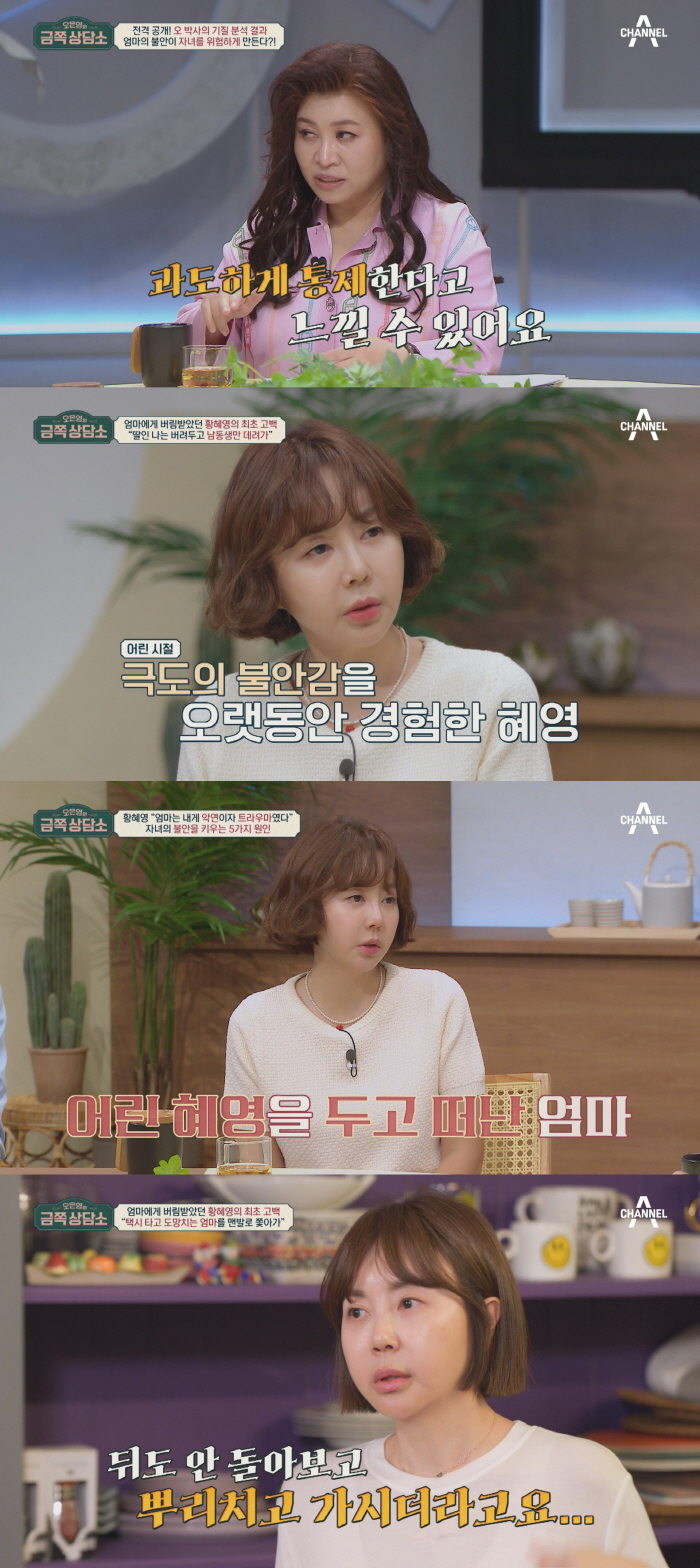 황혜영, 뇌종양 판정 당시 수술날짜 안잡은 이유…"그냥 안살고 싶었다" …