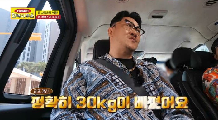 데프콘 "가장 쪘을땐 127kg…정확힌 30kg 감랑했다" 고백('다해준…