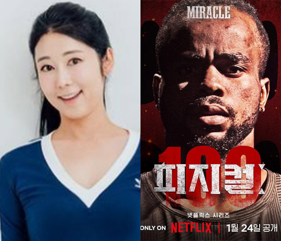사유리, '피지컬 100' 미라클과 열애설 해명 "설정 프로그램이었다" …