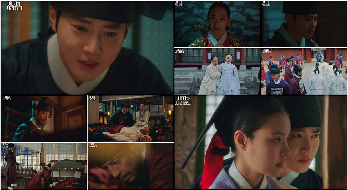 수호가 이끄는 4% 시청률..'세자가 사라졌다' 명장면5
