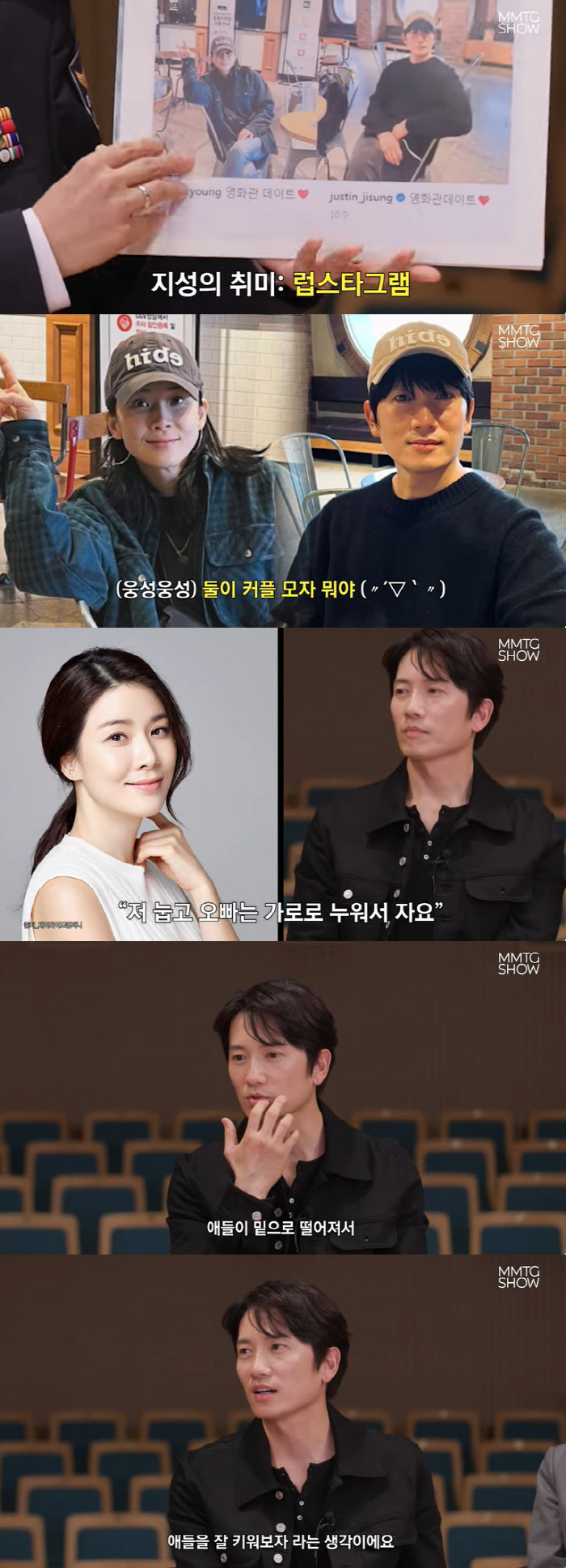지성 "♥이보영과 야구장 데이트 후 '사귀는 거 너무 티 낸다'고…반응 …
