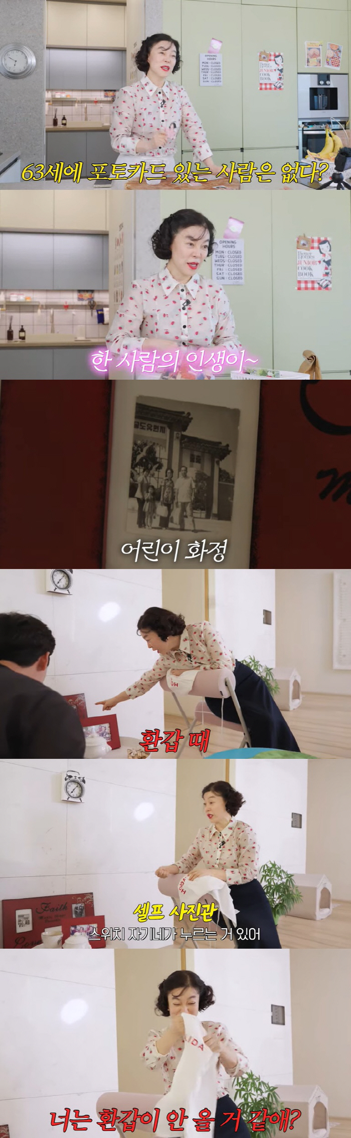 '63세' 최화정, 환갑 사진 최초 공개…믿기지 않는 '동안 미모'