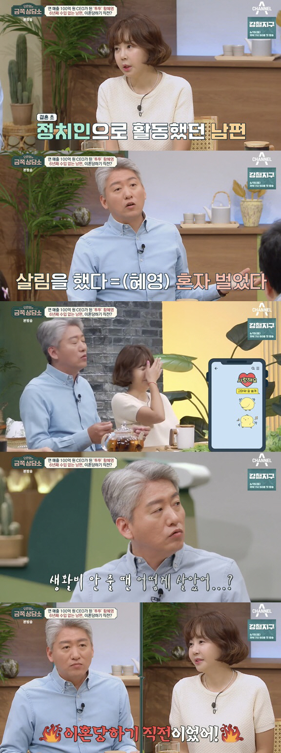 황혜영, 母에 버림받은 트라우마 고백 "뇌종양 판정, 살고싶지 않았다" …