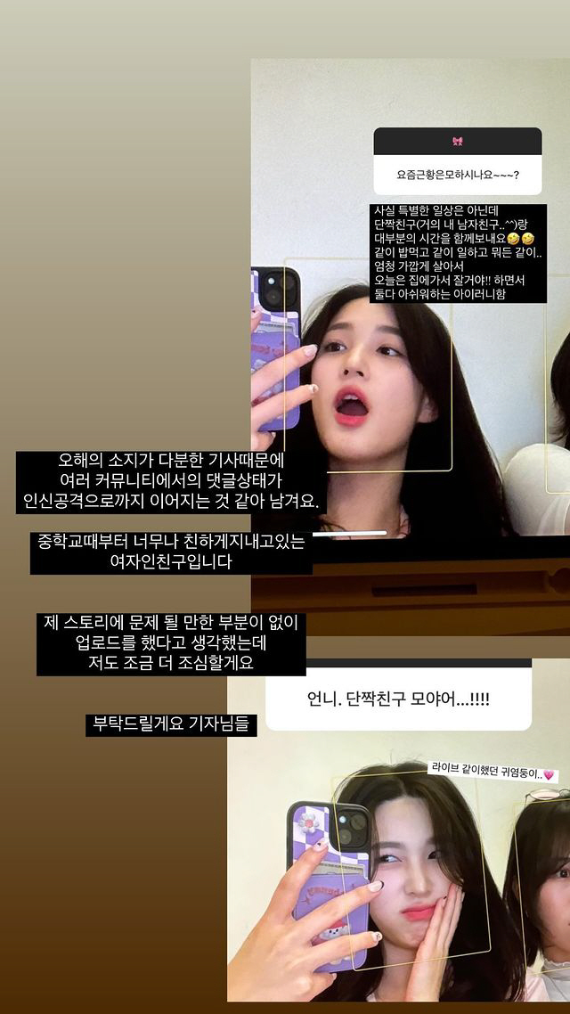율희 "남자친구NO, 중학교때부터 친한 여사친"…남친설 해명