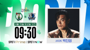 JYP 박진영, NBA 챔피언결정전 4차전 중계 객원 해설
